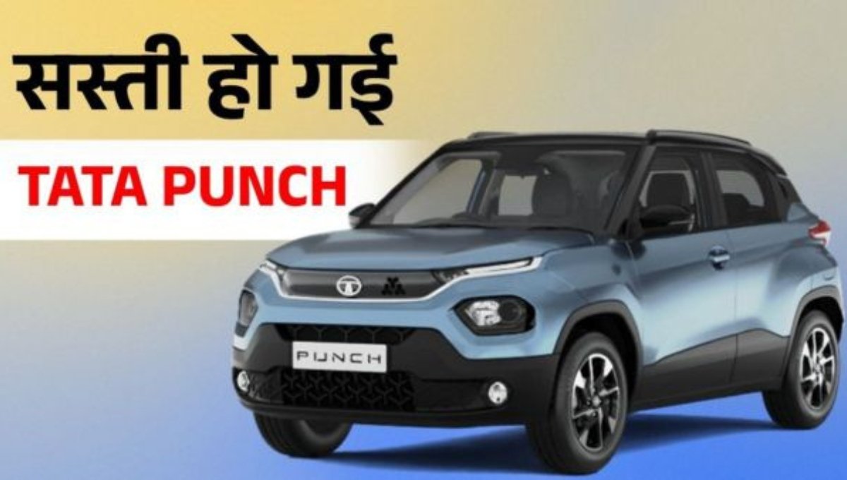 Tata Punch Price After GST Cut 2025