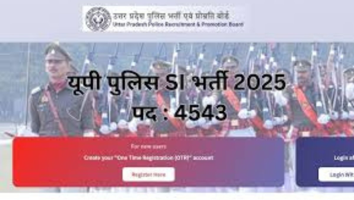 UP Police SI Bharti 2025