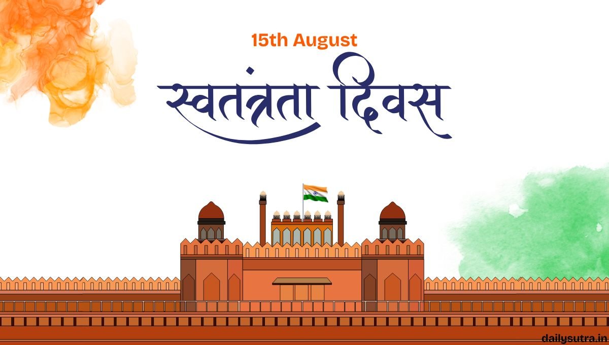 Independence Day 2026