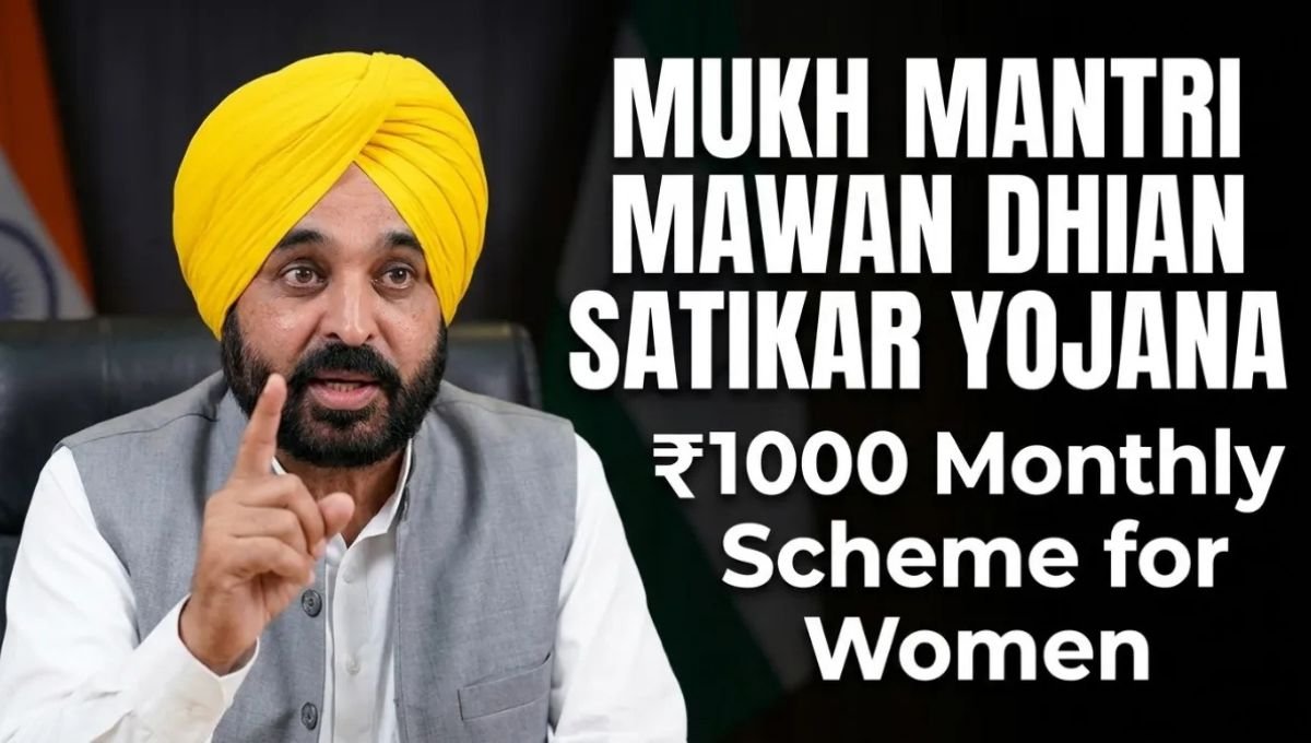 Mukh Mantri Mawan Dheeyan Satkar Yojana 2026