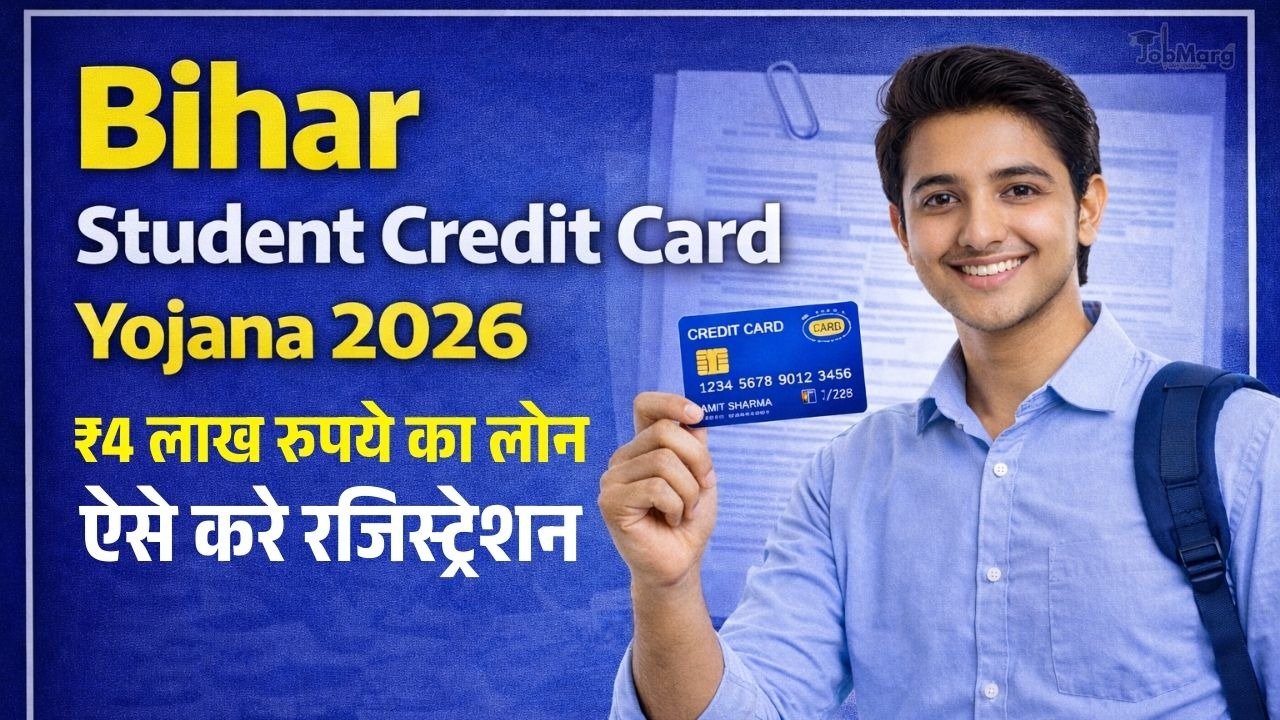 Student Credit Card Yojana