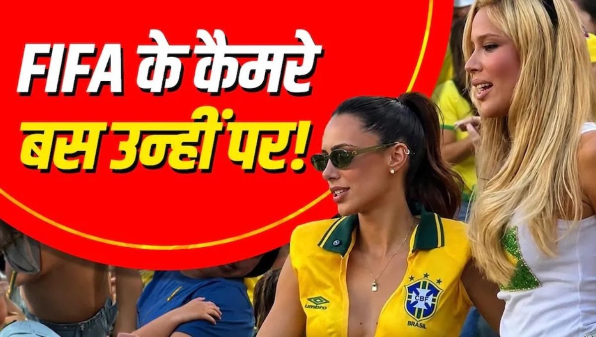 फीफा वर्ल्ड कप 2026