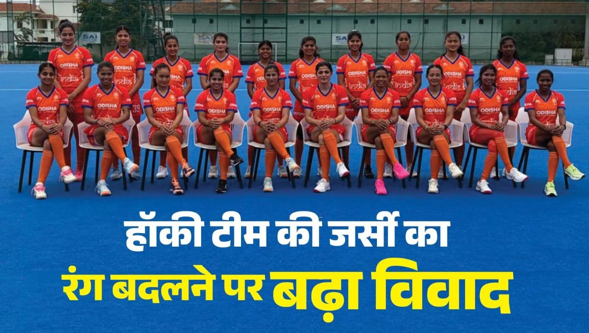 Indian Hockey Jersey Controversy