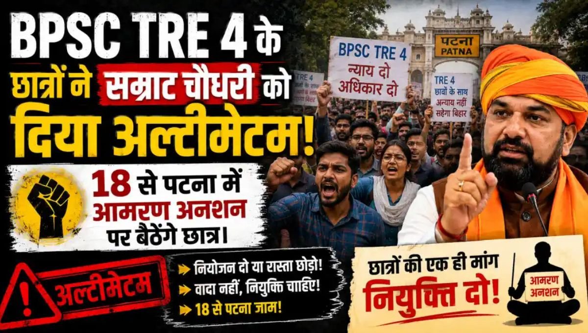 Bihar TRE-4