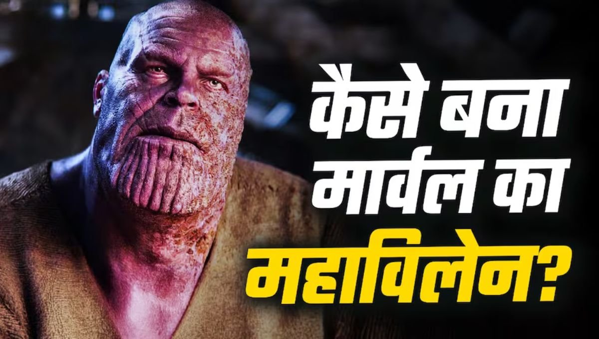 Thanos