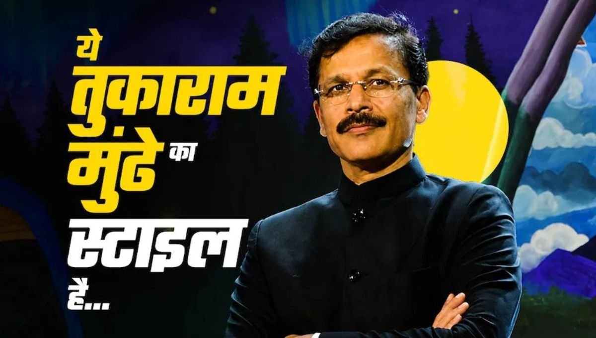 Tukaram Mundhe