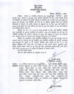 Bihar