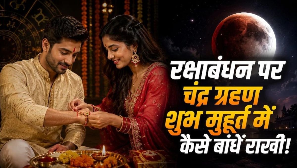 Raksha Bandhan 2026: