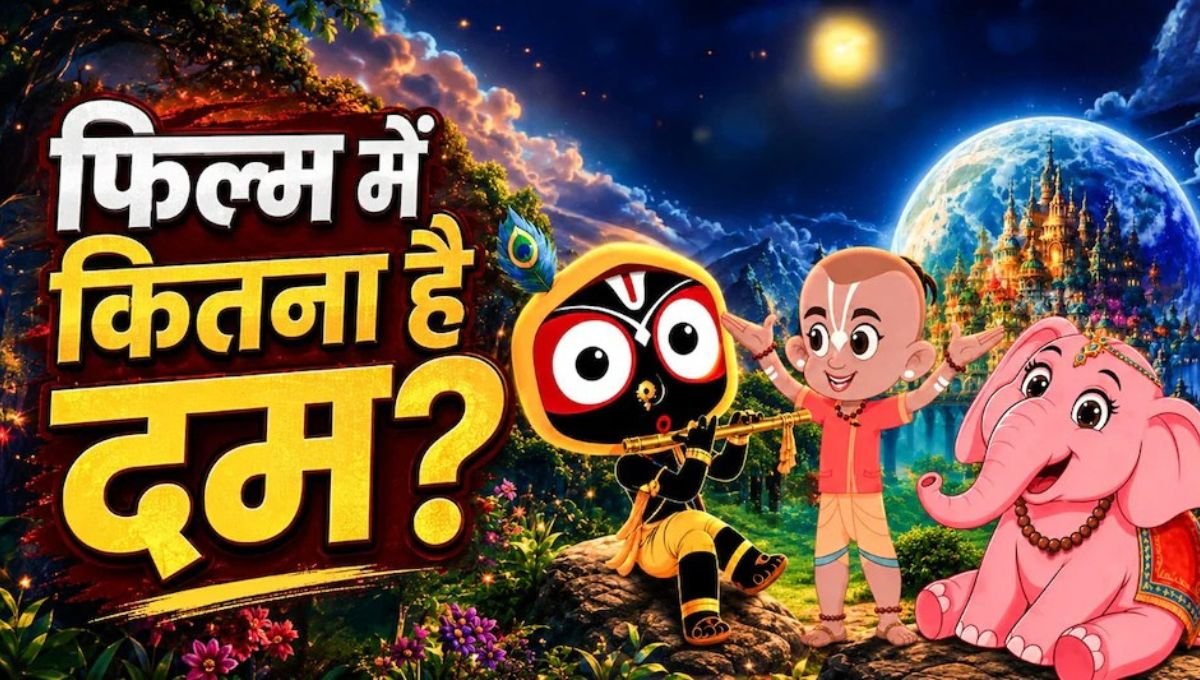 Mahaprabhu Jagannath Review: ‘